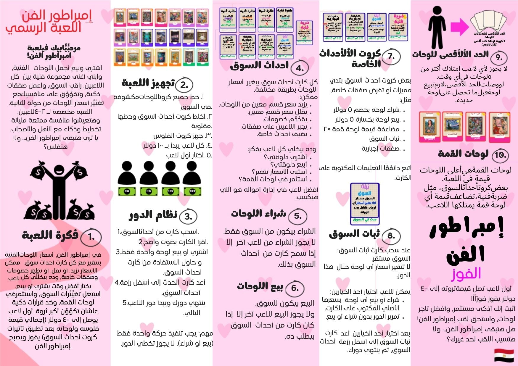 ART TYCOON(Arabic)