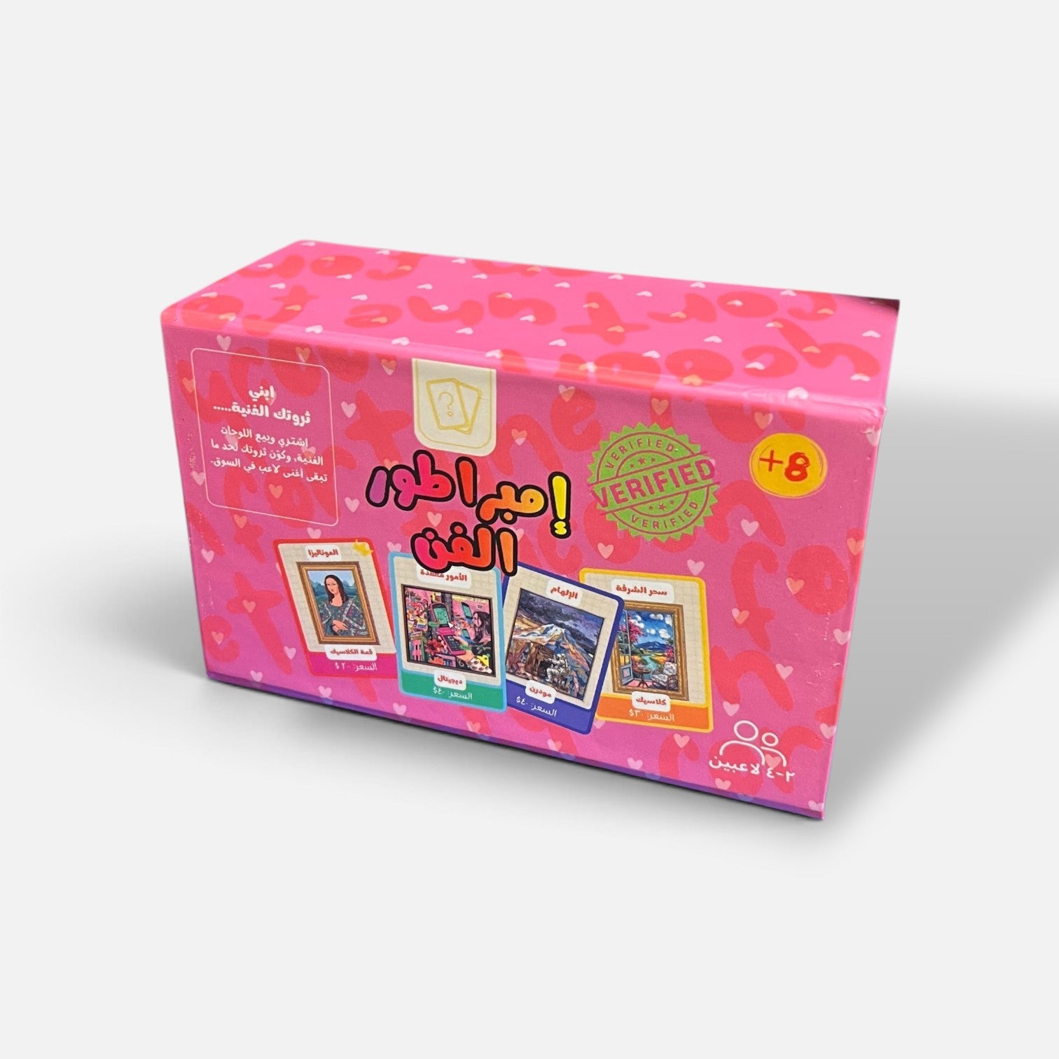 ART TYCOON(Arabic)